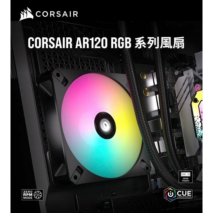 CORSAIR 海盜船 AR120 ARGB 風扇 黑色 白色 單入 三入 電腦風扇 光華商場-細節圖3