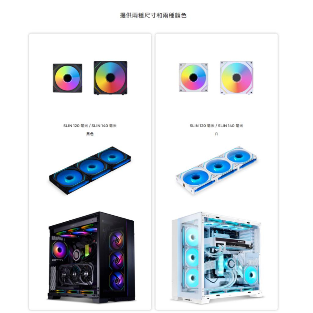 LIAN LI 聯力 UNI FAN INFINITY SL-INF 積木風扇 正向/反向 SL120/SL140 光華-細節圖5