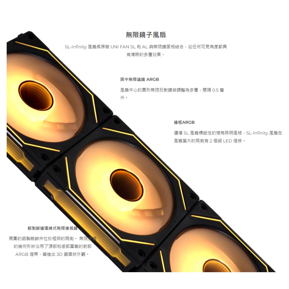 LIAN LI 聯力 UNI FAN INFINITY SL-INF 積木風扇 正向/反向 SL120/SL140 光華-細節圖6