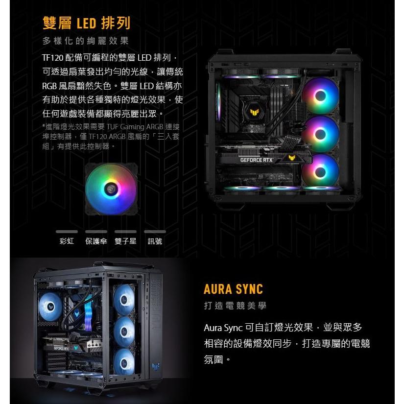 ASUS 華碩 TUF GAMING TF120 ARGB－12公分 機殼風扇 PWM 3入裝含控制器 散熱風扇 光華-細節圖5