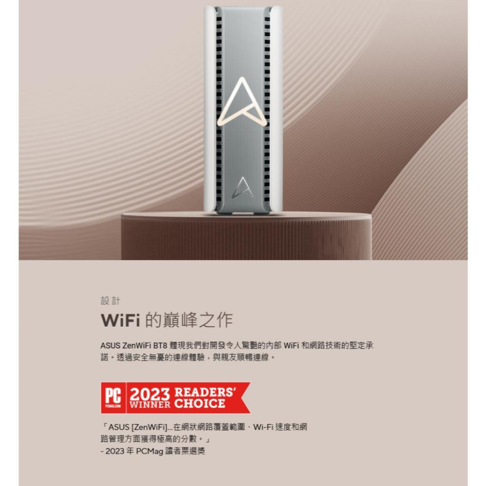 ASUS 華碩 ZenWIFI BT8 三頻 WiFi 7 AiMesh 無線路由器(二入) Mesh 系統 分享器-細節圖4