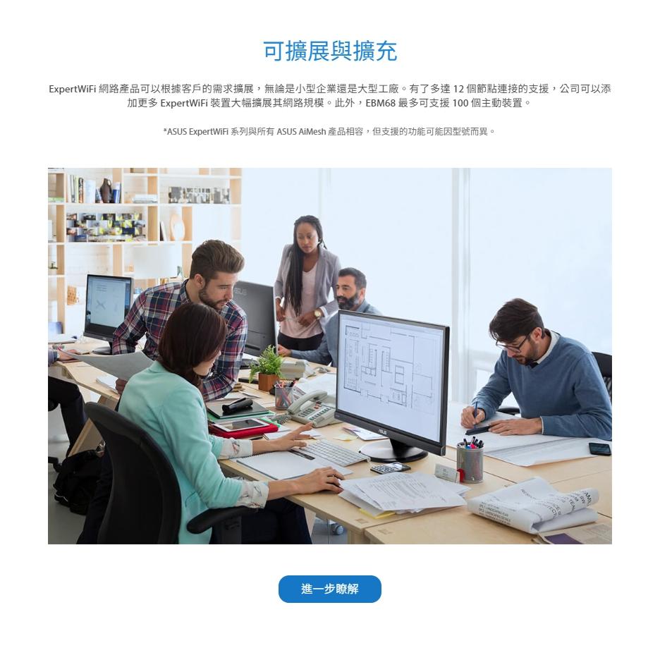 ASUS 華碩 ExpertWiFi EBM68 三頻 WiFi6 商用Mesh系統  Mesh Wifi 分享器 光華-細節圖6