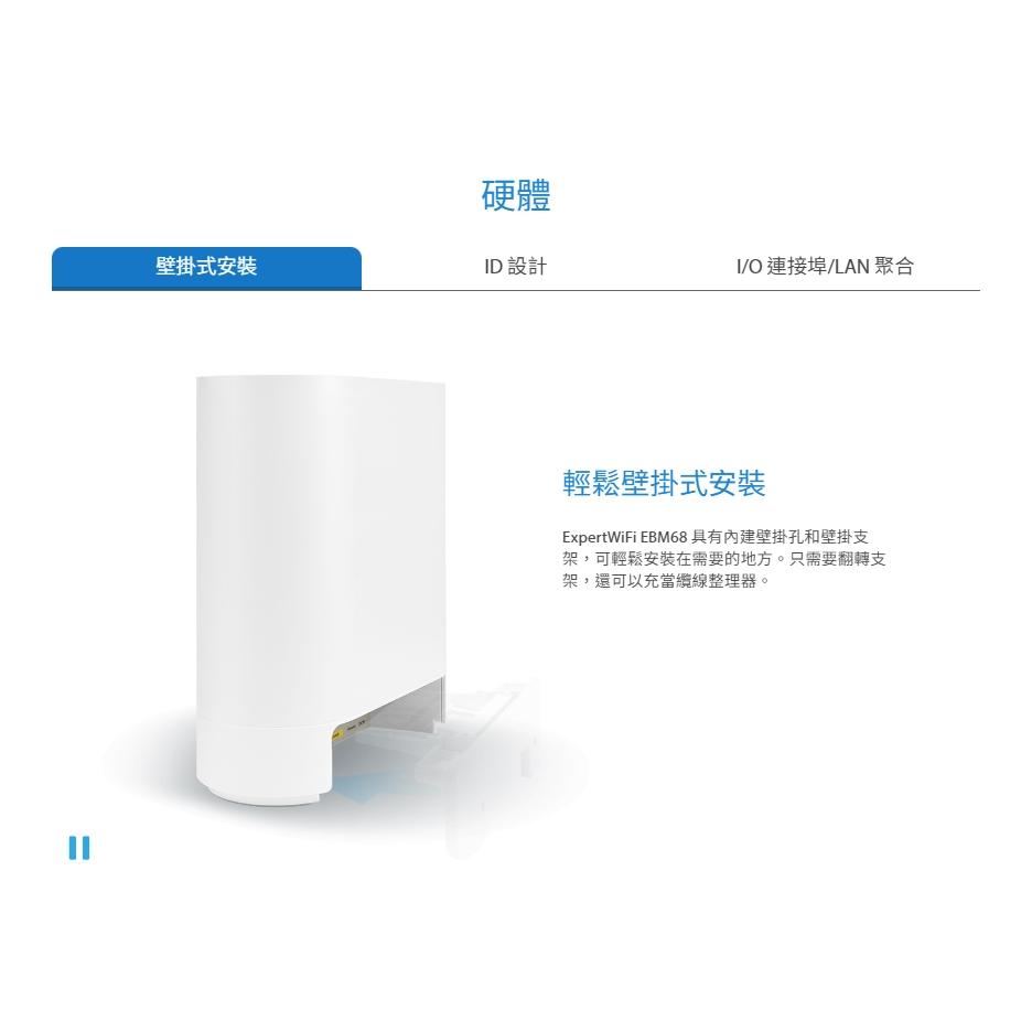 ASUS 華碩 ExpertWiFi EBM68 三頻 WiFi6 商用Mesh系統  Mesh Wifi 分享器 光華-細節圖8