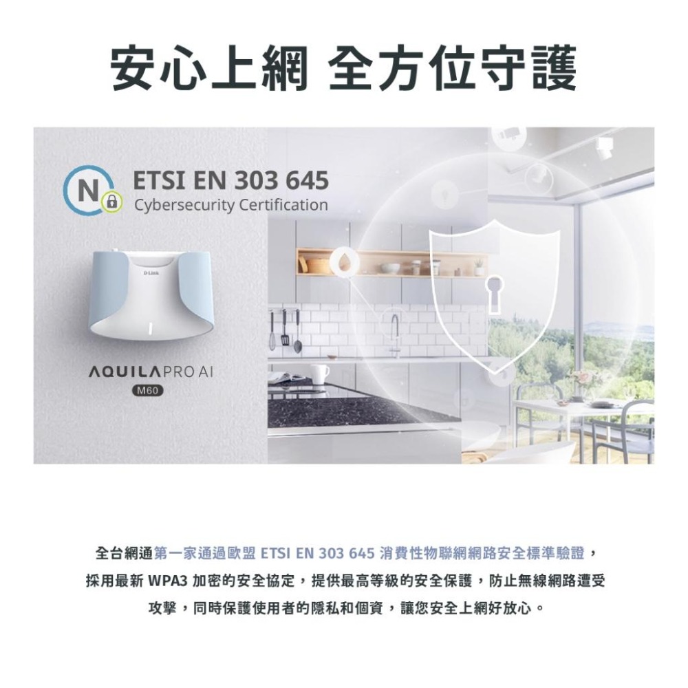 D-Link 友訊 AQUILA PRO AI M60 AX6000 Wifi 6 Mesh 雙頻 路由器 分享器 光華-細節圖5