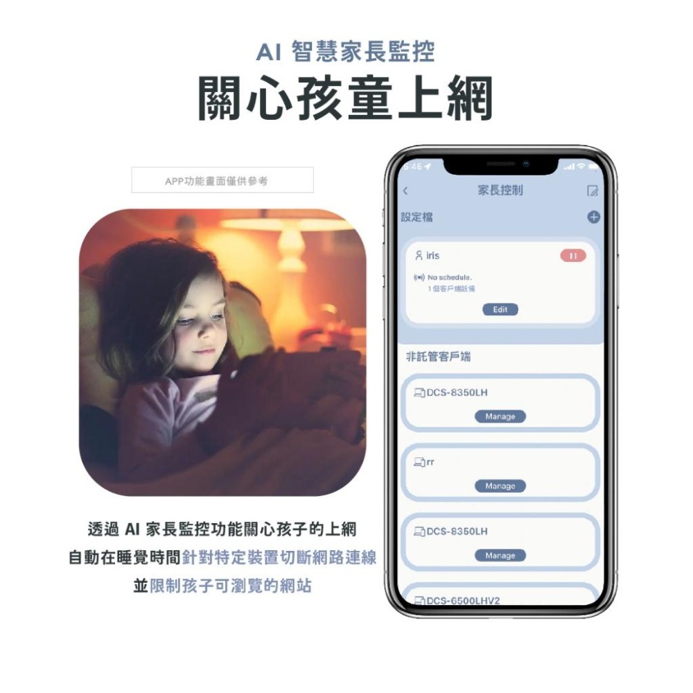 D-Link 友訊 AQUILA PRO AI M60 AX6000 Wifi 6 Mesh 雙頻 路由器 分享器 光華-細節圖7