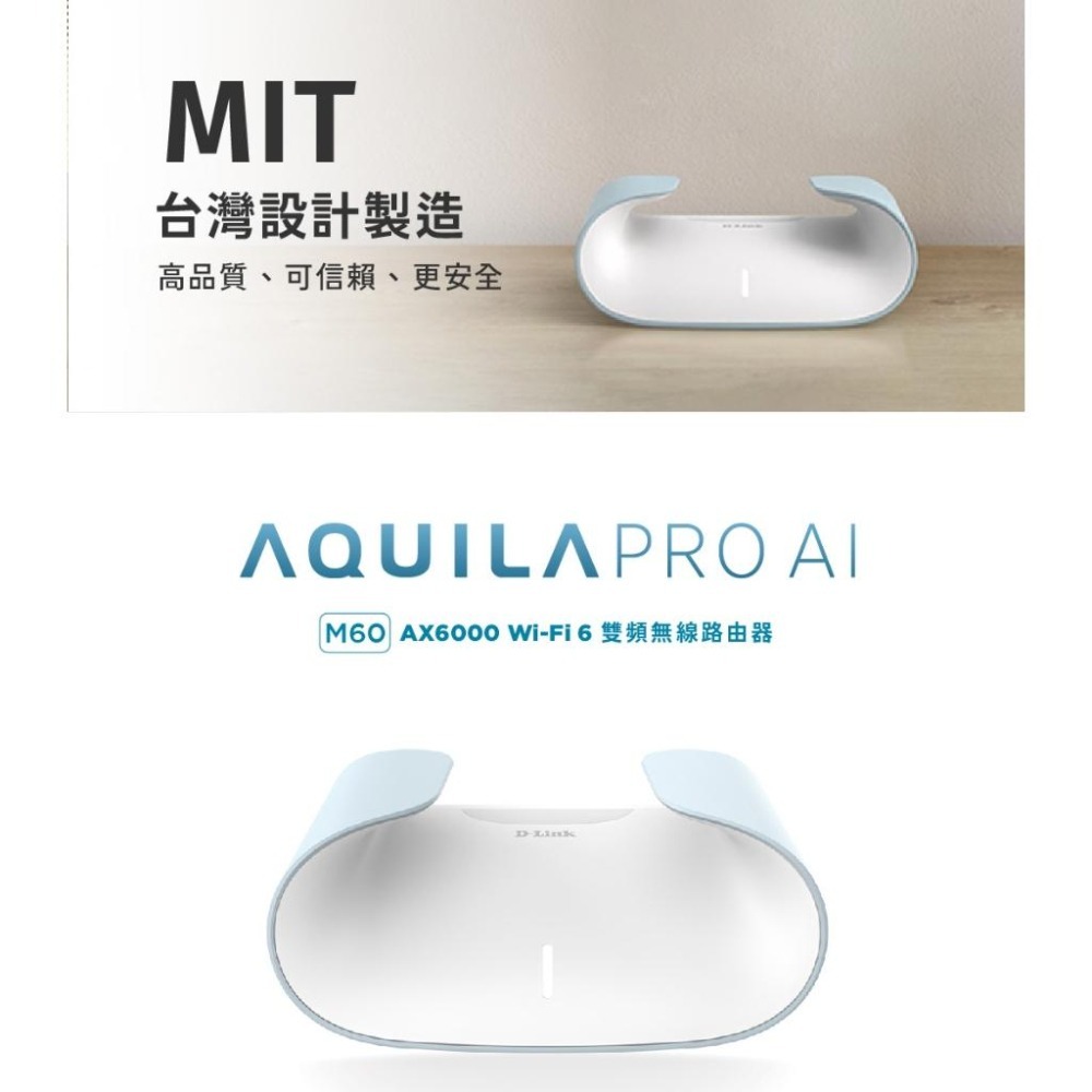 D-Link 友訊 AQUILA PRO AI M60 AX6000 Wifi 6 Mesh 雙頻 路由器 分享器 光華-細節圖8