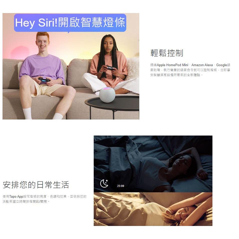 【現貨】TP-LINK Tapo L930 Wi-Fi 多彩燈條 智慧燈條 L930-5 語音控制 聲光律動 光華商場-細節圖7