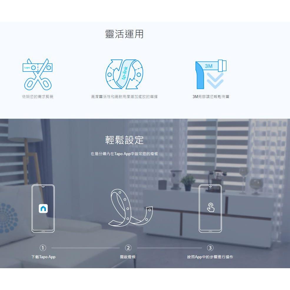 【現貨】TP-LINK Tapo L930 Wi-Fi 多彩燈條 智慧燈條 L930-5 語音控制 聲光律動 光華商場-細節圖8