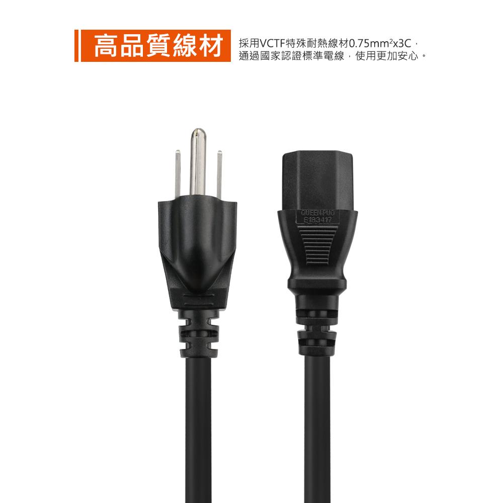 PowerSync 群加 電腦主機電源線(品字尾) 0.6m/1.8m/3m/5m 電源線 主機電源線 品字頭 光華商場-細節圖6