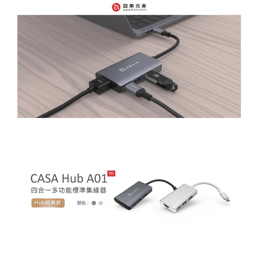 ADAM CASA Hub A01m USB 3.1 Type-C 四合一 多功能集線器 HUB 灰 亞果元素 光華商場-細節圖3