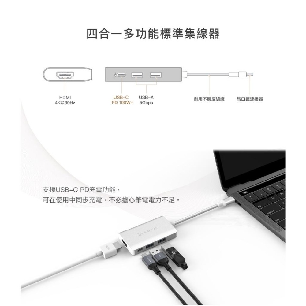 ADAM 亞果元素 Hub A01m－USB 3.1 Type-C 四合一 多功能集線器 HUB 灰 亞果元素 光華-細節圖8