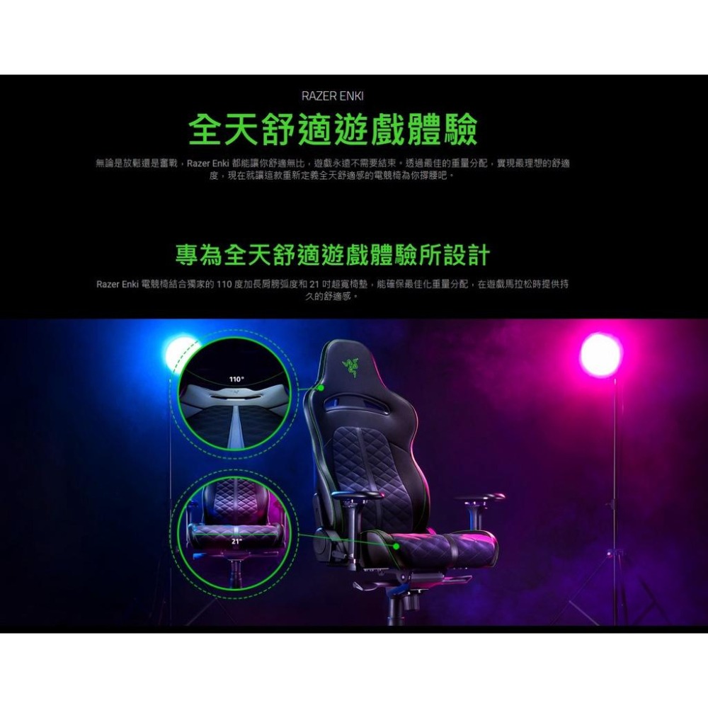 【現貨免運】Razer 雷蛇 Enki／Enki X－人體工學電競椅 粉／黑／綠／黑綠 遊戲椅 電競椅 公司貨-細節圖5
