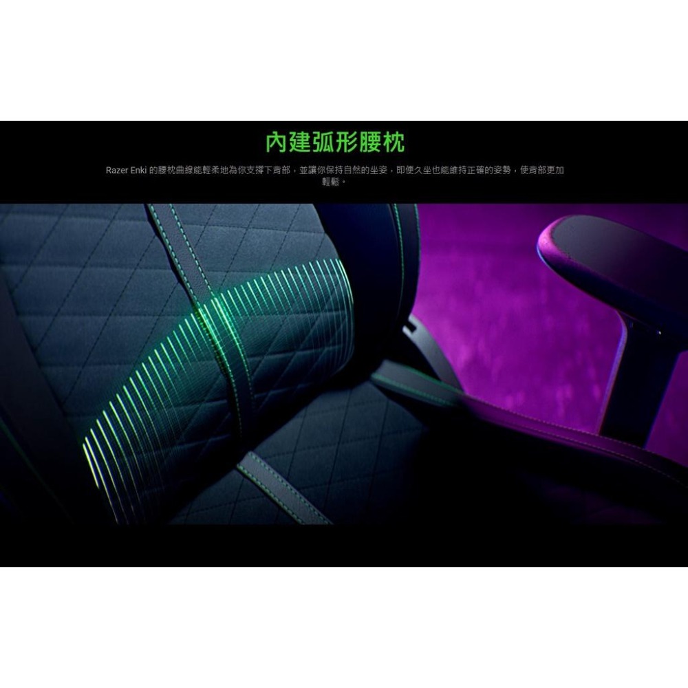 【現貨免運】Razer 雷蛇 Enki／Enki X－人體工學電競椅 粉／黑／綠／黑綠 遊戲椅 電競椅 公司貨-細節圖6