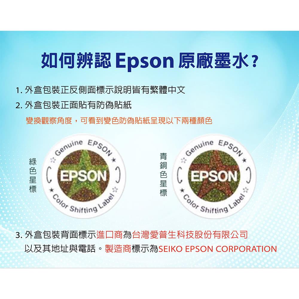 【原廠公司貨】Epson 愛普生 4色 彩色 664號墨水瓶系列70ml T664100/200/300/400-細節圖3