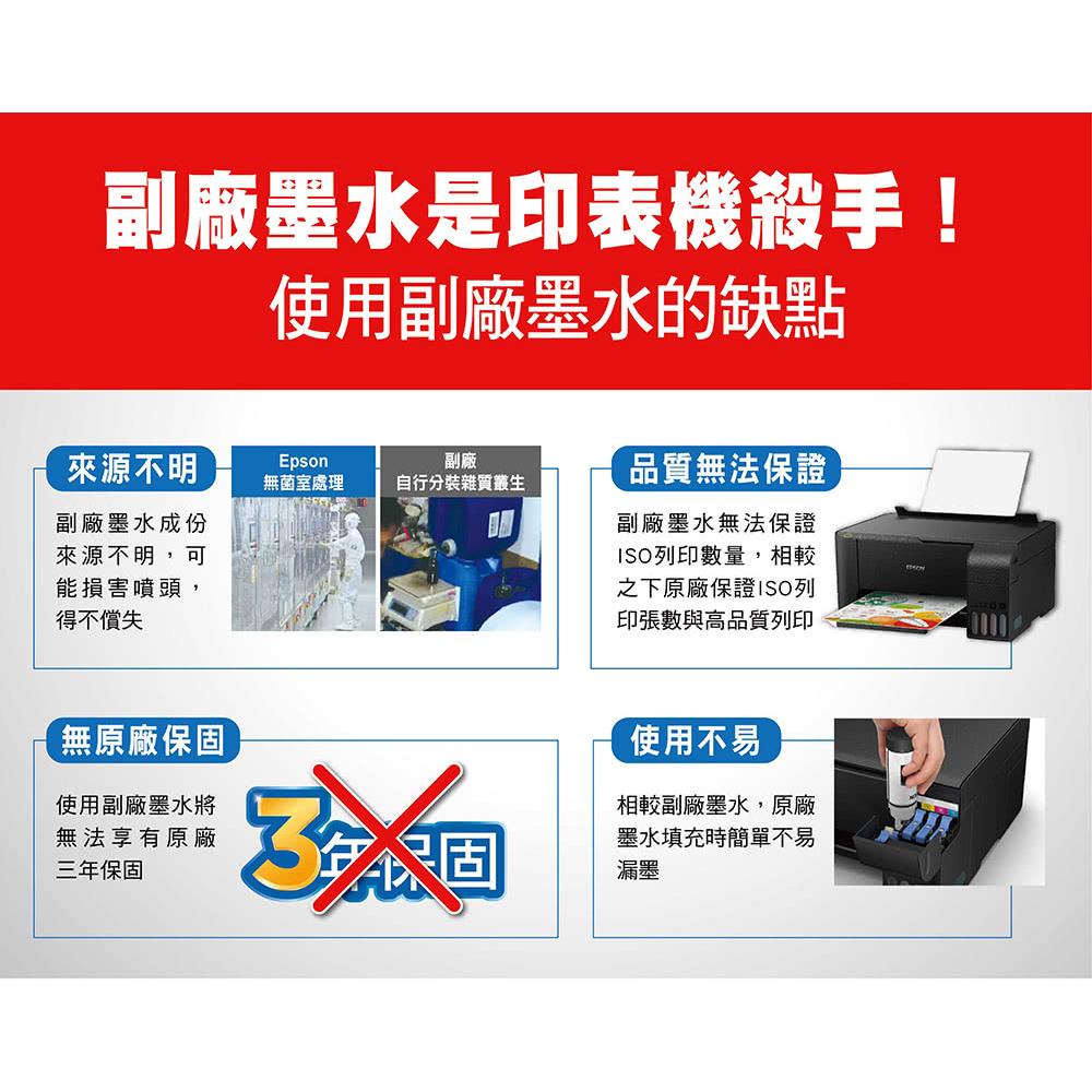 【原廠公司貨】Epson 愛普生 4色 彩色 664號墨水瓶系列70ml T664100/200/300/400-細節圖4