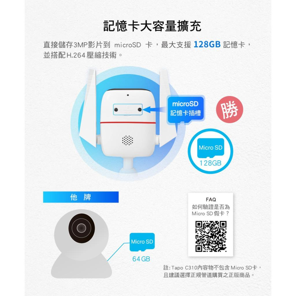 【現貨熱銷】TP-Link Tapo C310 3MP 高解析度 防水防塵 WiFi 無線 網路攝影機 監視器 光華商場-細節圖5