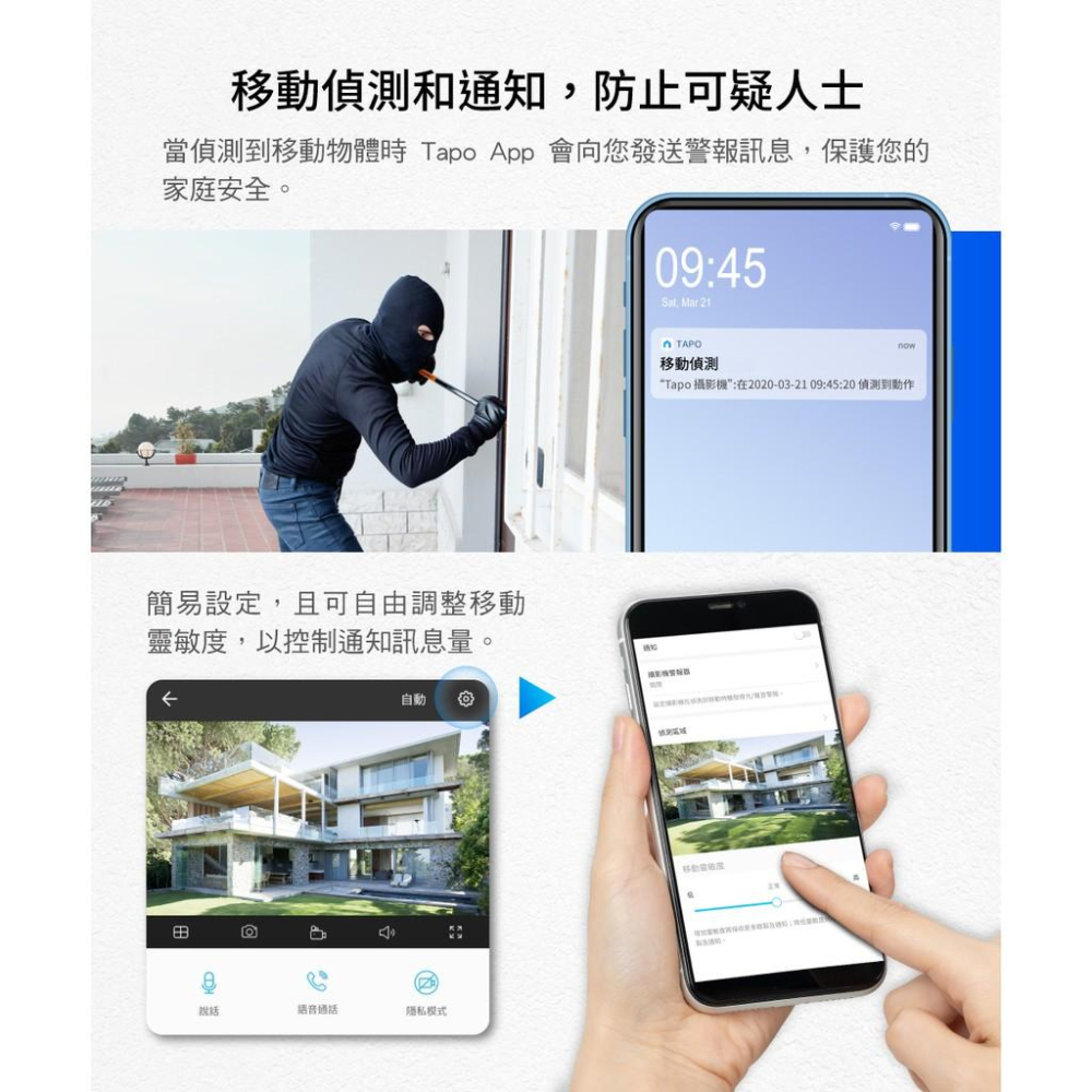 【現貨熱銷】TP-Link Tapo C310 3MP 高解析度 防水防塵 WiFi 無線 網路攝影機 監視器 光華商場-細節圖7