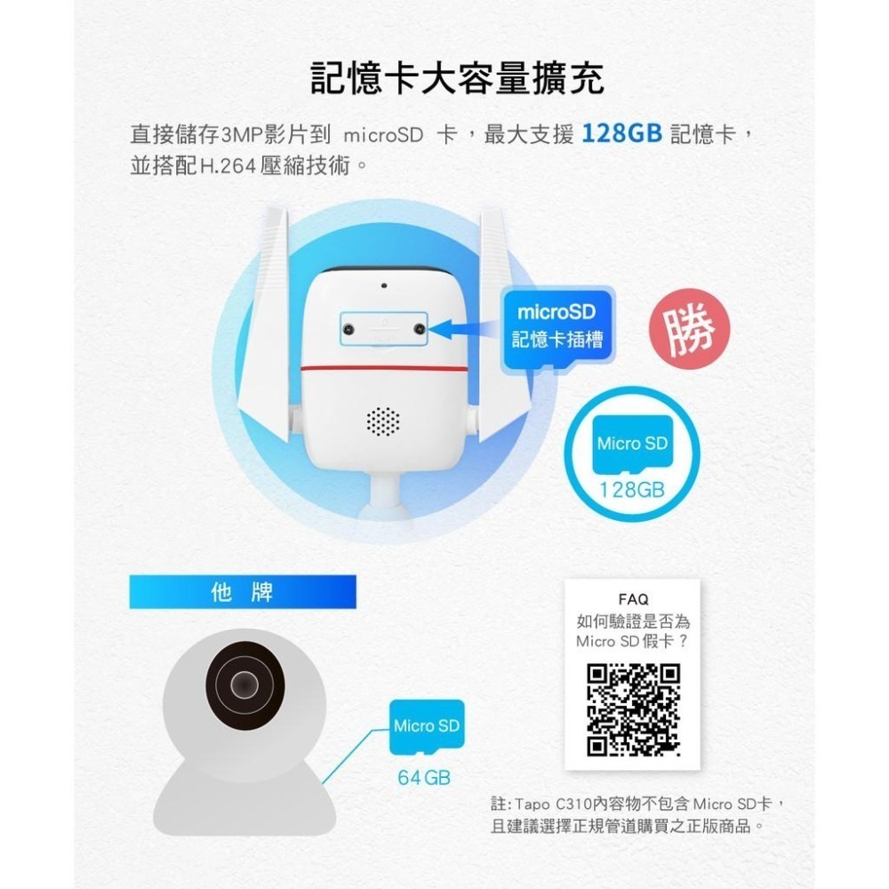 【現貨熱銷】TP-Link Tapo C310 3MP 高解析度 防水防塵 WiFi 無線 網路攝影機 監視器 光華商場-細節圖5