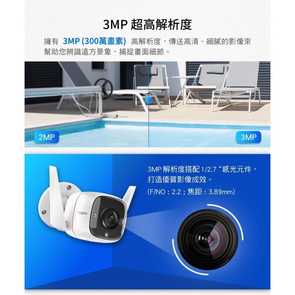 【現貨熱銷】TP-Link Tapo C310 3MP 高解析度 防水防塵 WiFi 無線 網路攝影機 監視器 光華商場-細節圖6