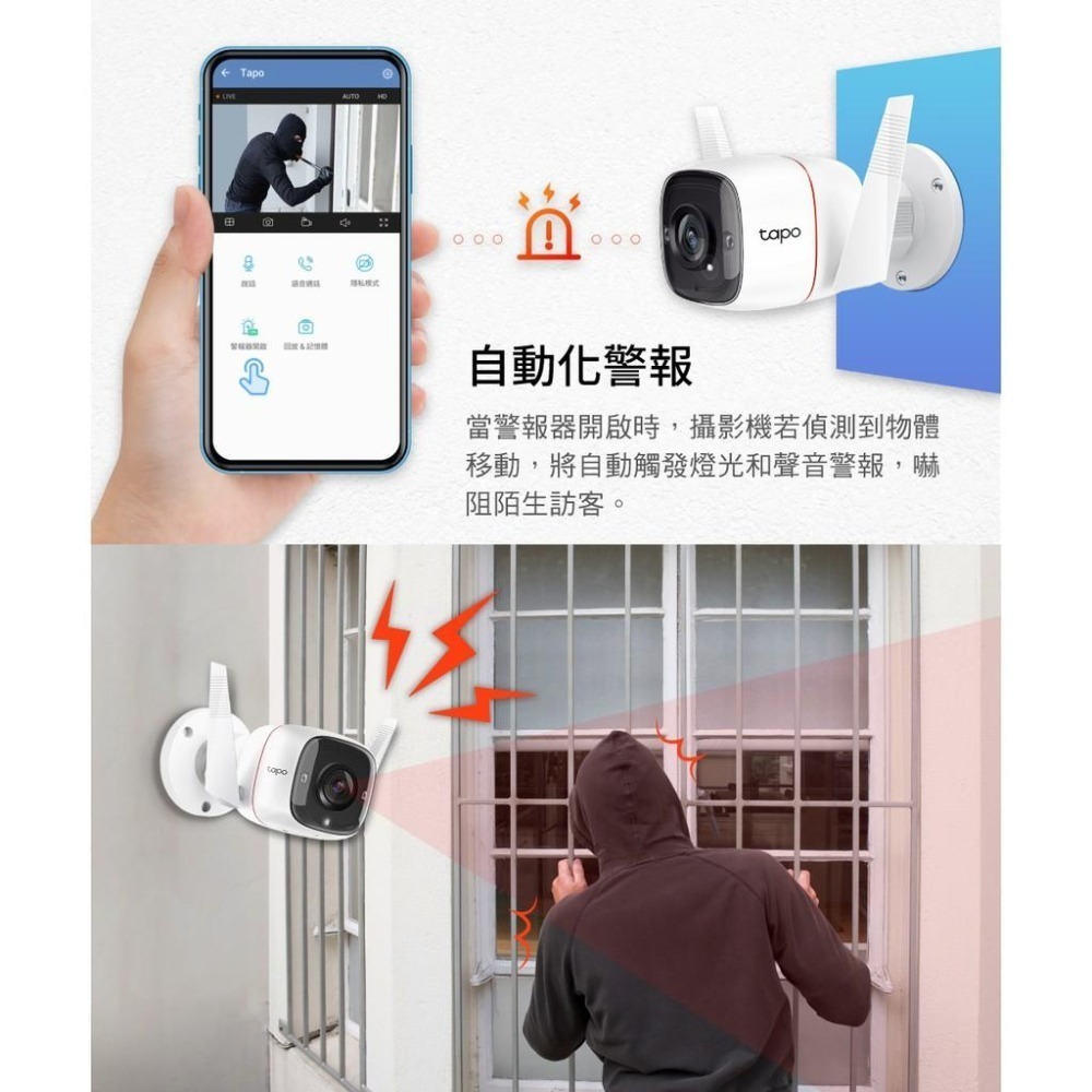 【現貨熱銷】TP-Link Tapo C310 3MP 高解析度 防水防塵 WiFi 無線 網路攝影機 監視器 光華商場-細節圖8