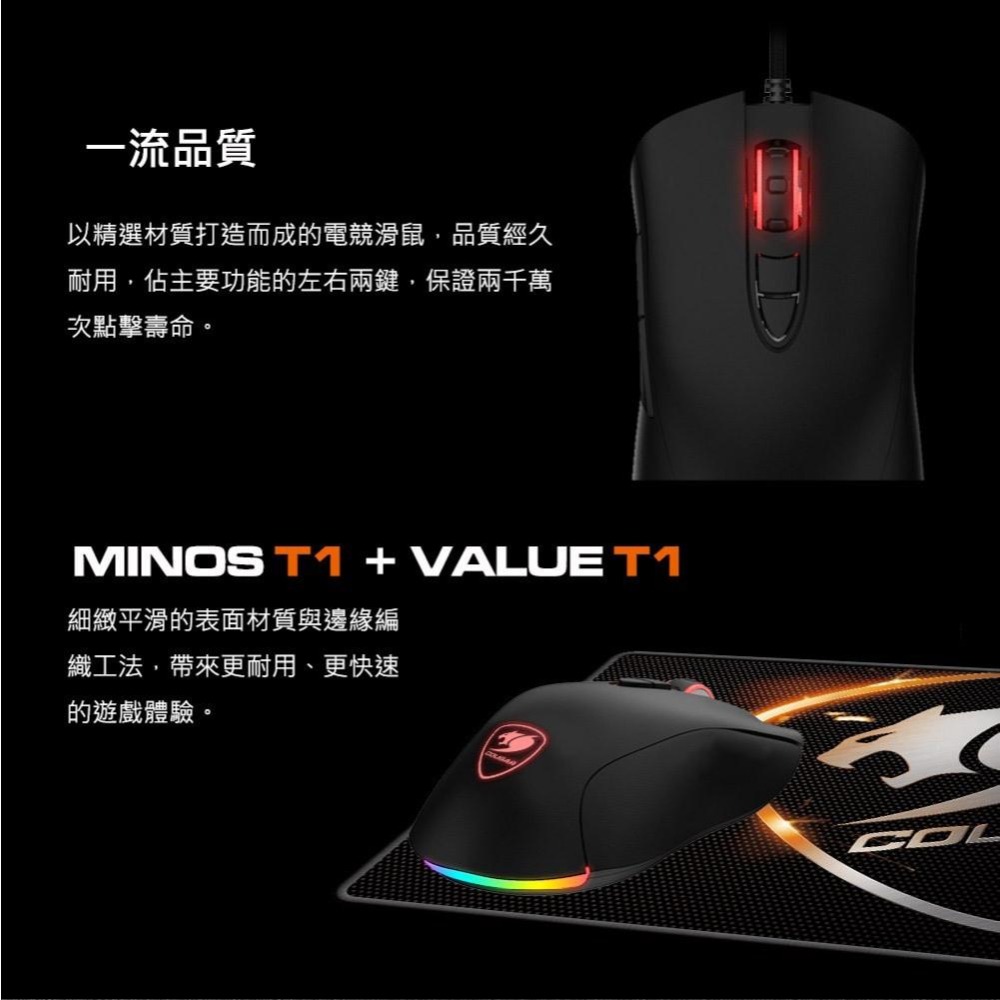 COUGAR 美洲獅 MINOS T1 滑鼠鼠墊組 電競滑鼠 有線滑鼠 滑鼠組 遊戲滑鼠 鼠墊 公司貨 光華-細節圖3