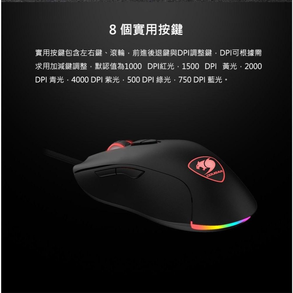 COUGAR 美洲獅 MINOS T1 滑鼠鼠墊組 電競滑鼠 有線滑鼠 滑鼠組 遊戲滑鼠 鼠墊 公司貨 光華-細節圖5