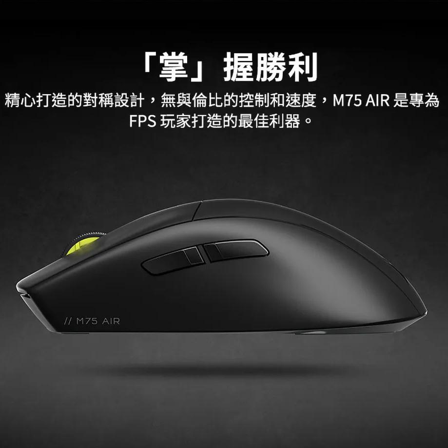 CORSAIR 海盜船 M75 AIR 極輕量三模無線電競滑鼠 無線滑鼠 遊戲滑鼠 輕量鼠 光華商場-細節圖3