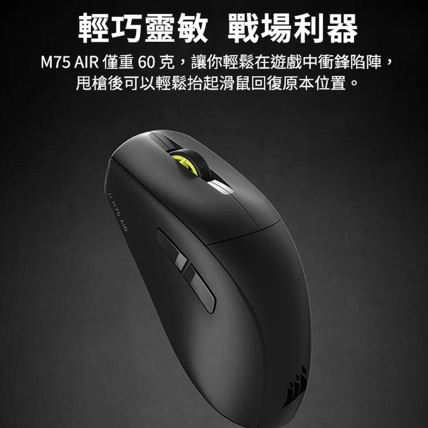 CORSAIR 海盜船 M75 AIR 極輕量三模無線電競滑鼠 無線滑鼠 遊戲滑鼠 輕量鼠 光華商場-細節圖4