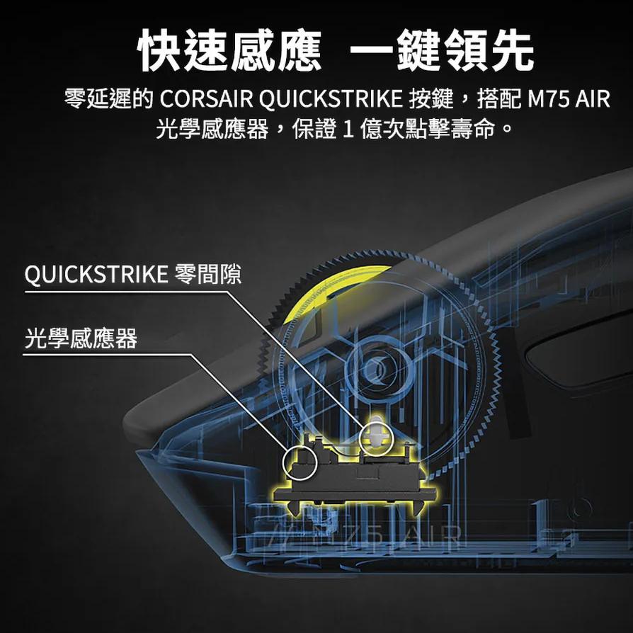 CORSAIR 海盜船 M75 AIR 極輕量三模無線電競滑鼠 無線滑鼠 遊戲滑鼠 輕量鼠 光華商場-細節圖6
