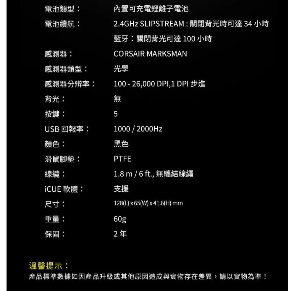 CORSAIR 海盜船 M75 AIR 極輕量三模無線電競滑鼠 無線滑鼠 遊戲滑鼠 輕量鼠 光華商場-細節圖8