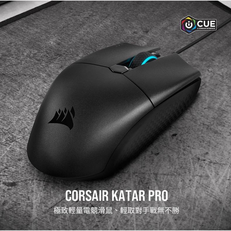 CORSAIR 海盜船 KATAR PRO RGB 電競滑鼠 有線滑鼠 無線滑鼠 遊戲滑鼠 光華商場-細節圖3