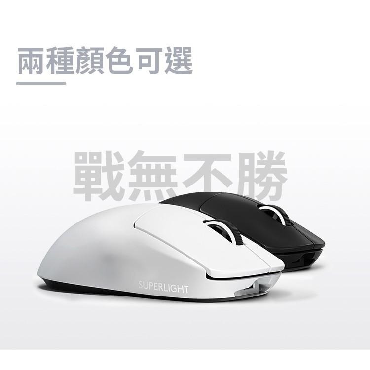 【限量】免運 羅技 Logitech G Pro X Superlight 無線輕量化電競滑鼠 黑 白 光華-細節圖4