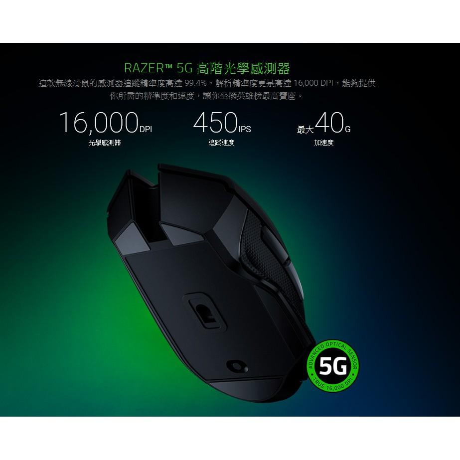 【熱銷商品】RAZER 雷蛇 Basilisk X HyperSpeed 巴塞利斯蛇 X 速度版 藍芽滑鼠 公司貨-細節圖4
