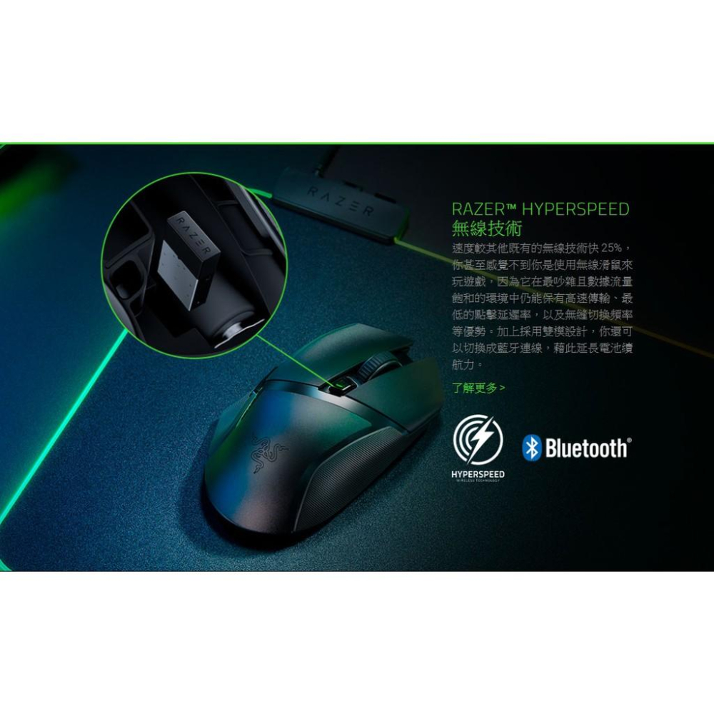 【熱銷商品】RAZER 雷蛇 Basilisk X HyperSpeed 巴塞利斯蛇 X 速度版 藍芽滑鼠 公司貨-細節圖7