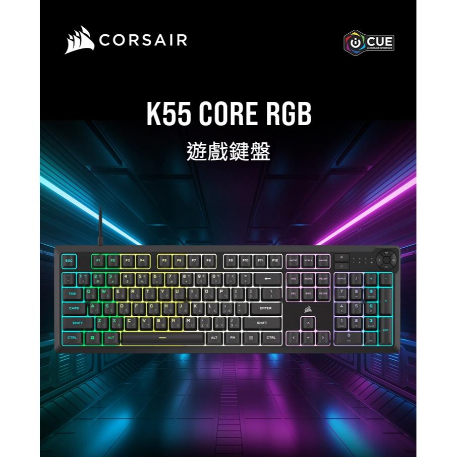 CORSAIR 海盜船 K55 CORE RGB 遊戲鍵盤 電競鍵盤 薄膜鍵盤 有線鍵盤 光華商場-細節圖3