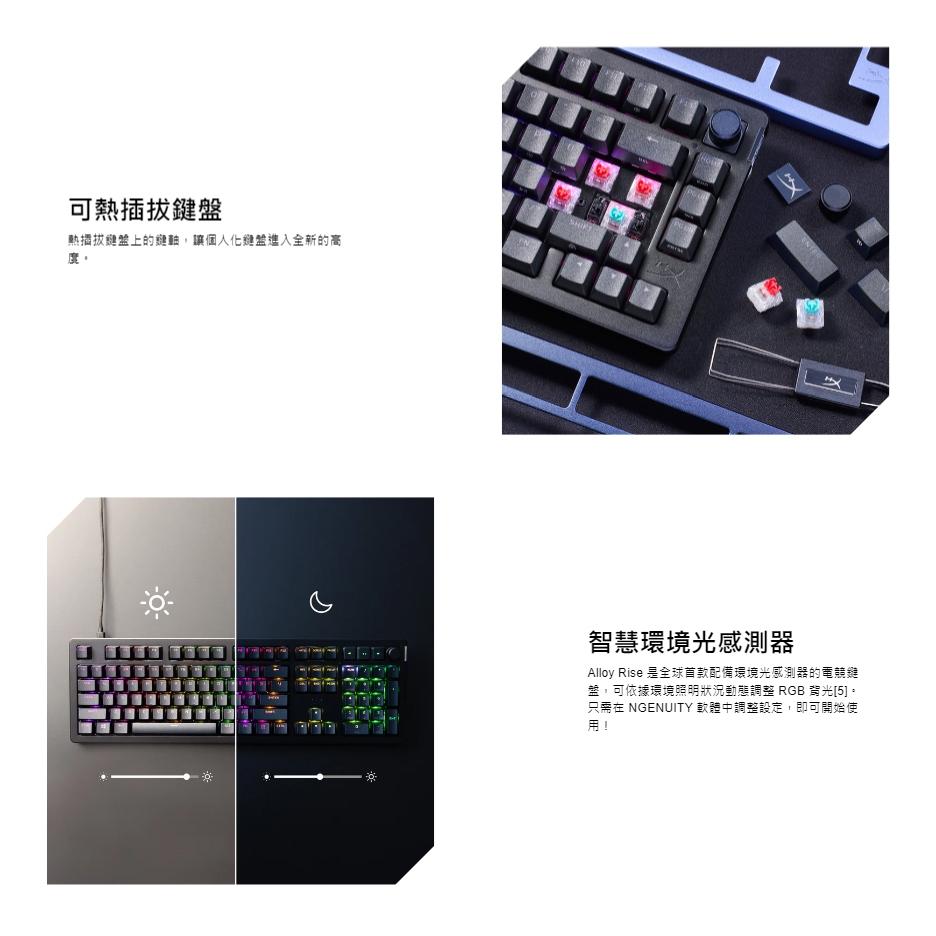 HyperX Alloy Rise 機械式電競鍵盤 全尺寸 100% 75% 75 遊戲鍵盤 電競鍵盤 機械鍵盤 光華-細節圖4