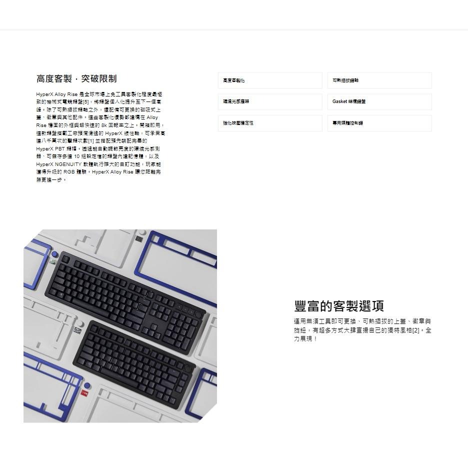 HyperX Alloy Rise 機械式電競鍵盤 全尺寸 100% 75% 75 遊戲鍵盤 電競鍵盤 機械鍵盤 光華-細節圖3