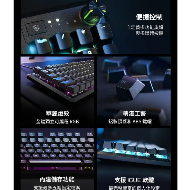 CORSAIR 海盜船 K70 CORE 機械式鍵盤 中文 英文 紅軸 有線鍵盤 遊戲鍵盤 光華商場-細節圖4