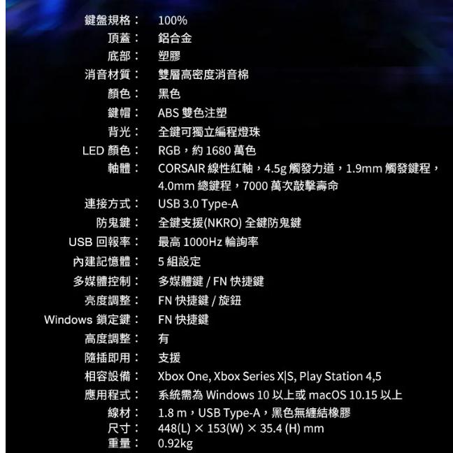 CORSAIR 海盜船 K70 CORE 機械式鍵盤 中文 英文 紅軸 有線鍵盤 遊戲鍵盤 光華商場-細節圖8