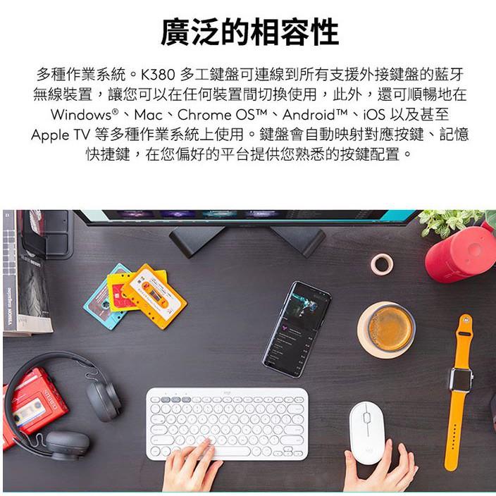 【現貨熱銷】Logitech 羅技 K380 K380S 跨平台藍牙鍵盤 無線鍵盤 藍 珍珠白 珍珠粉 藍色 中文版-細節圖4