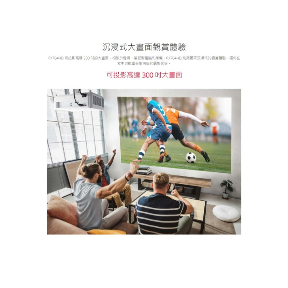 ViewSonic 優派 PX704HD 住商兩用投影機 4000 ANSI/1080p 高亮投影機 光華-細節圖5