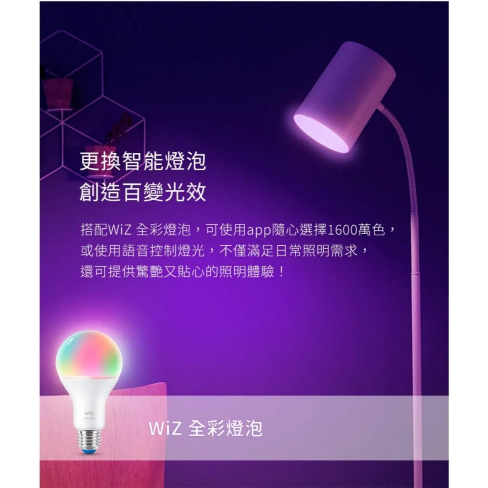 Philips 飛利浦 PW022 靈欣落地燈 氣氛燈 落地燈 落地燈座 燈罩 高度142 光華-細節圖6