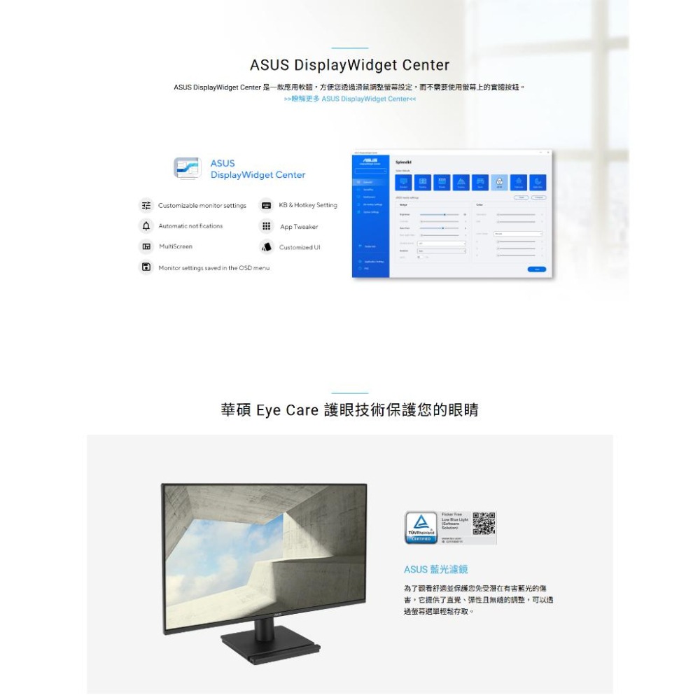 ASUS 華碩 VA279HG 27吋 FHD 護眼電競螢幕 120Hz／IPS／1ms／ TÜV護眼認證 光華商場-細節圖6