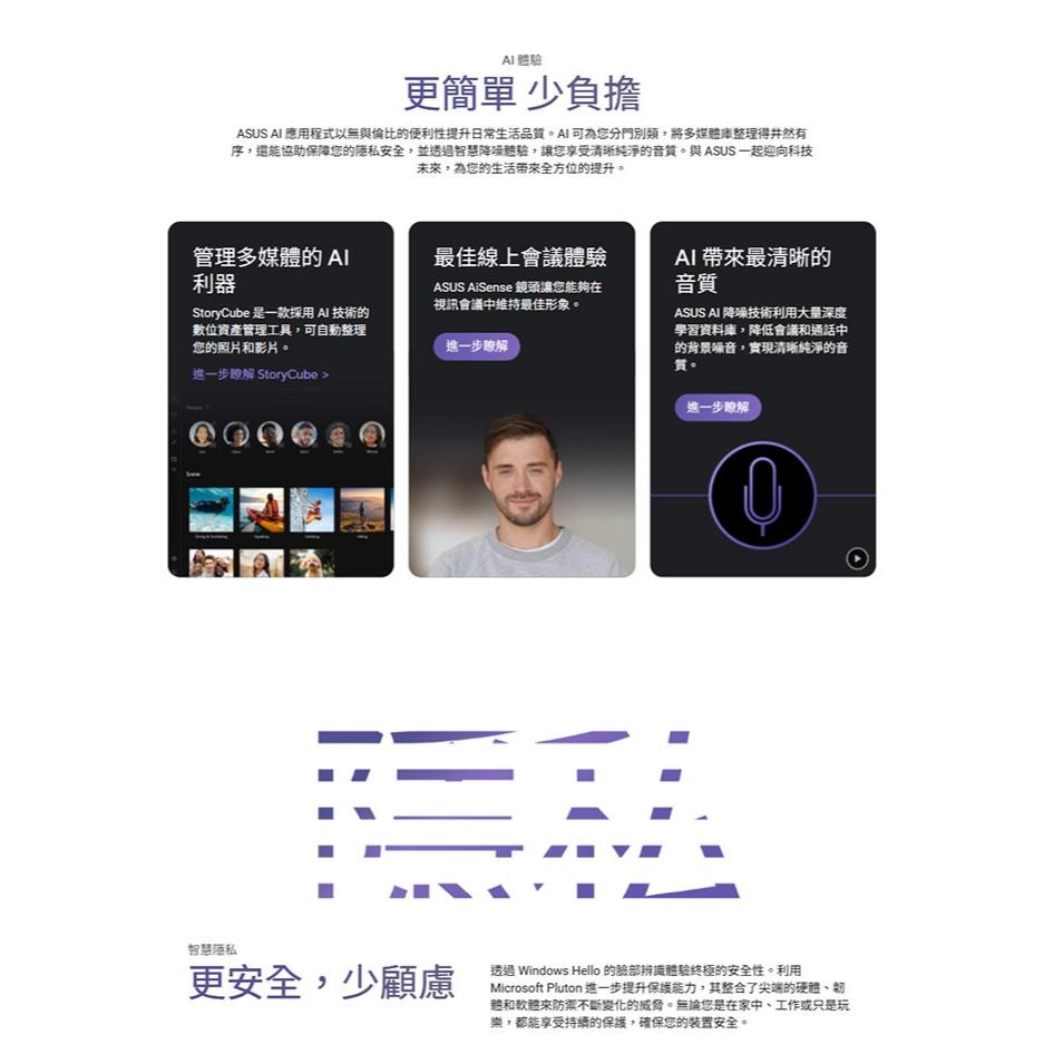 ASUS 華碩 Vivobook S14 S3407QA 14吋 AI 輕薄筆電 高通 X1-26-100 光華-細節圖3