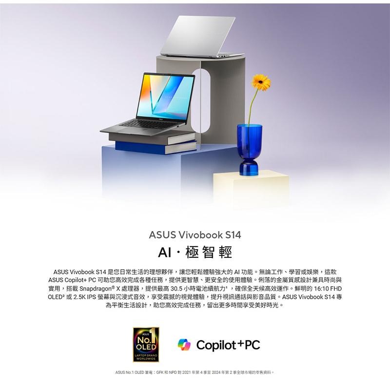 ASUS 華碩 Vivobook S14 S3407QA 14吋 AI 輕薄筆電 高通 X1-26-100 光華-細節圖4