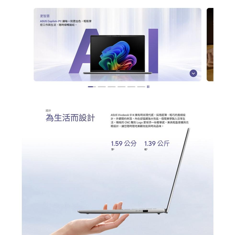 ASUS 華碩 Vivobook S14 S3407QA 14吋 AI 輕薄筆電 高通 X1-26-100 光華-細節圖5