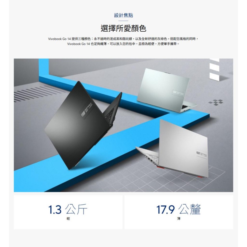 ASUS 華碩 Vivobook Go 14 (E1404G) E1404GA 14吋 輕薄筆電 N100／8G 光華-細節圖7