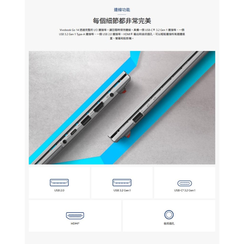 ASUS 華碩 Vivobook Go 14 (E1404G) E1404GA 14吋 輕薄筆電 N100／8G 光華-細節圖8