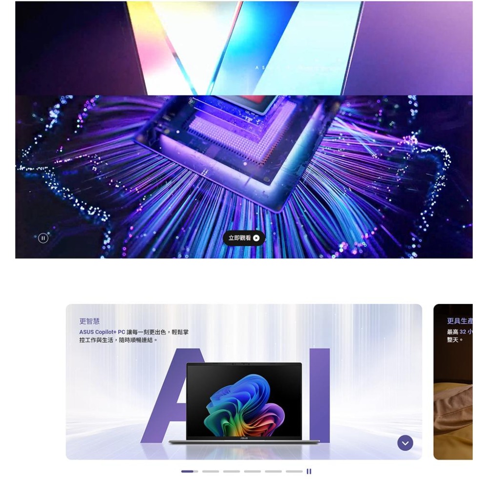 ASUS 華碩 Vivobook S16 S3607QA 16吋 AI 輕薄筆電 高通 X1-26-100 光華-細節圖4