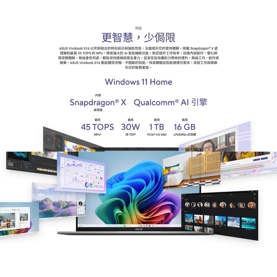 ASUS 華碩 Vivobook S16 S3607QA 16吋 AI 輕薄筆電 高通 X1-26-100 光華-細節圖5